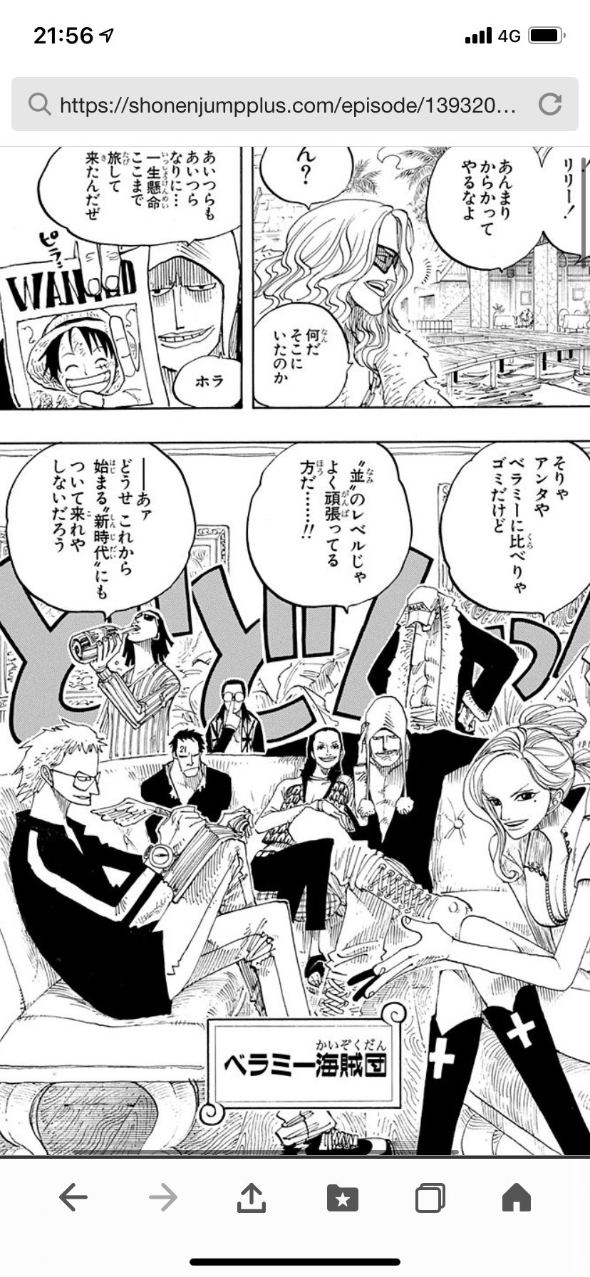 無限 ベラミー海賊団 コムドットすぎて草 今思うと 彼らのその後を知ってるだけに 悲しくなってくる T Co 5m3h6geoag Twitter