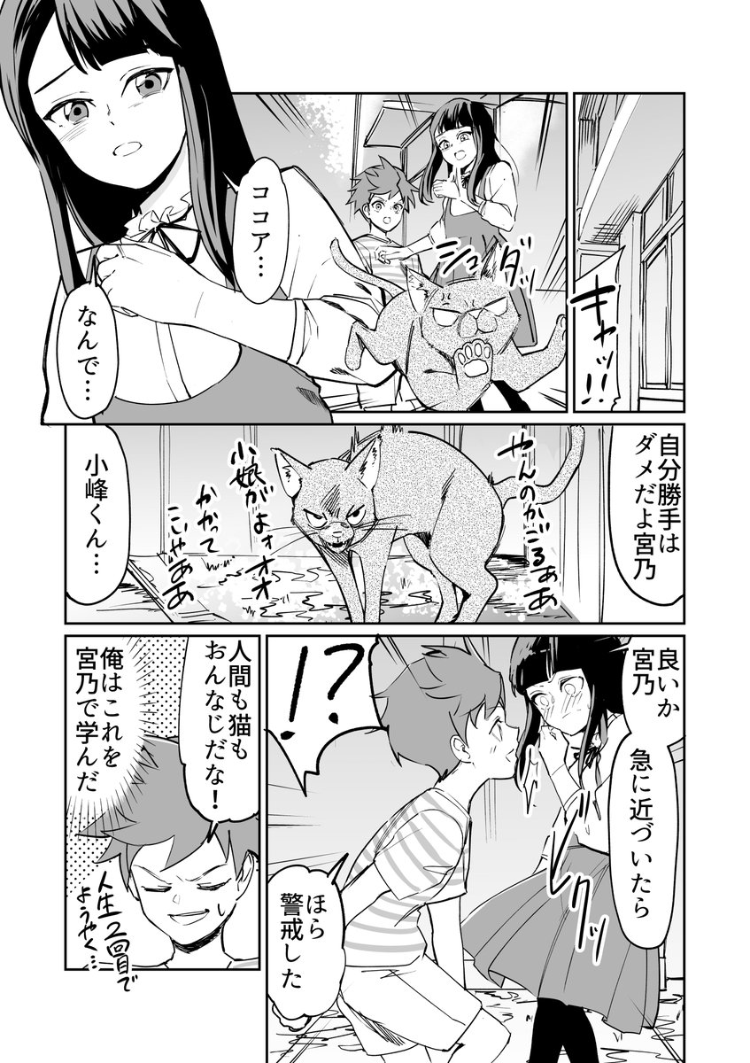 【漫画】いやそうはならんやろ 