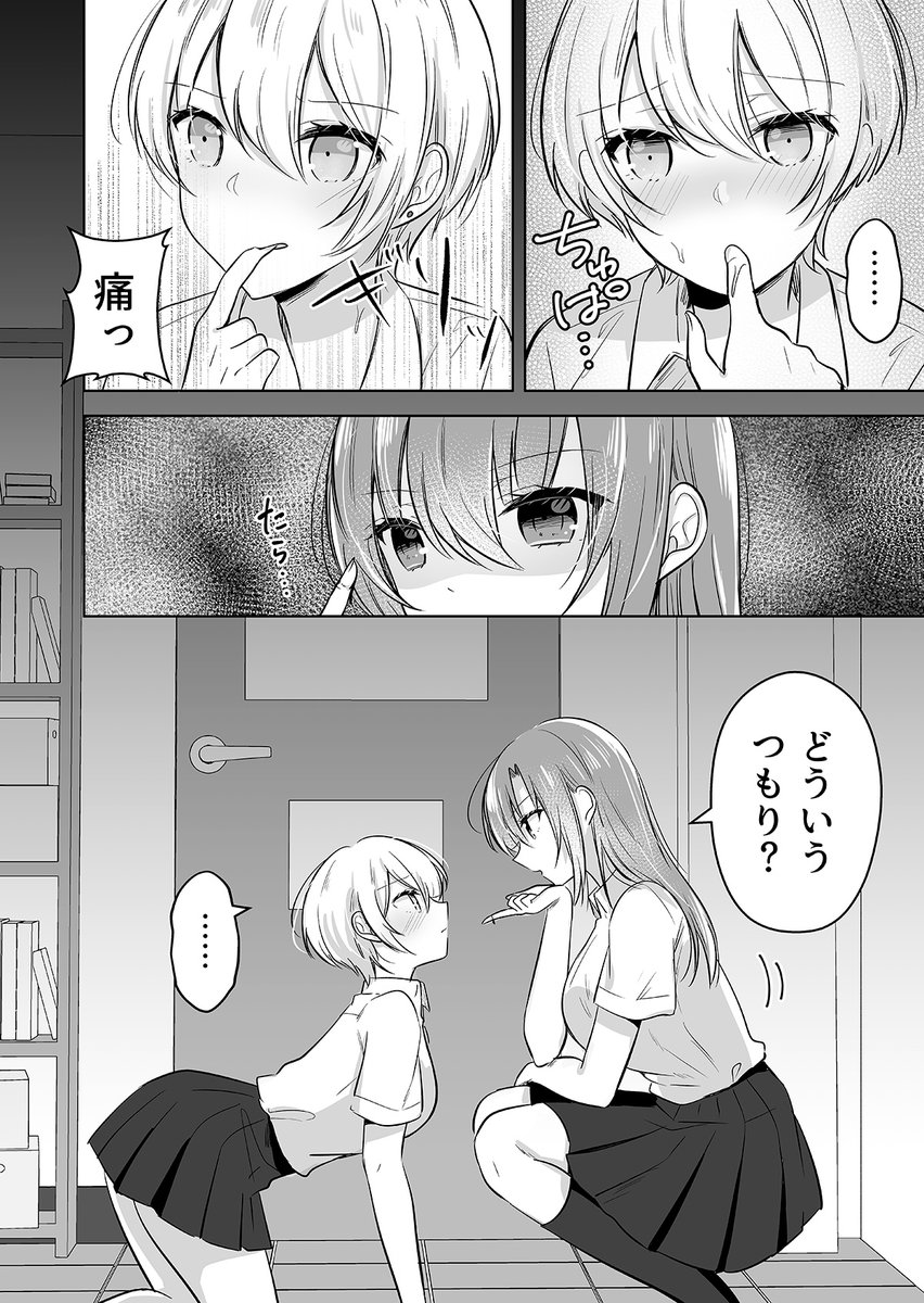 【創作百合】
彼氏はいない女の子たち 5

#創作百合
#漫画が読めるハッシュタグ 