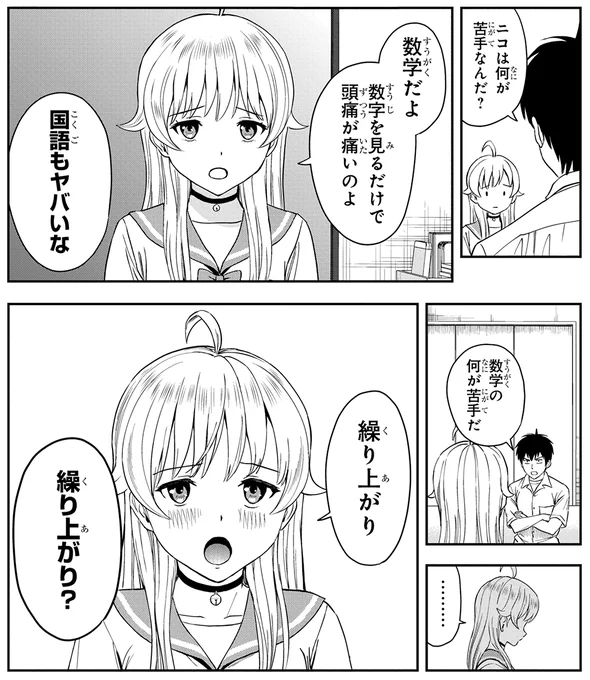 ◆40 お願いモリヒト先生 #ウィッチウォッチ