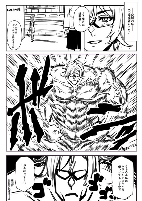 試練の塔イベントで挑戦者を迎え撃つ守護者

#デュエプレ 