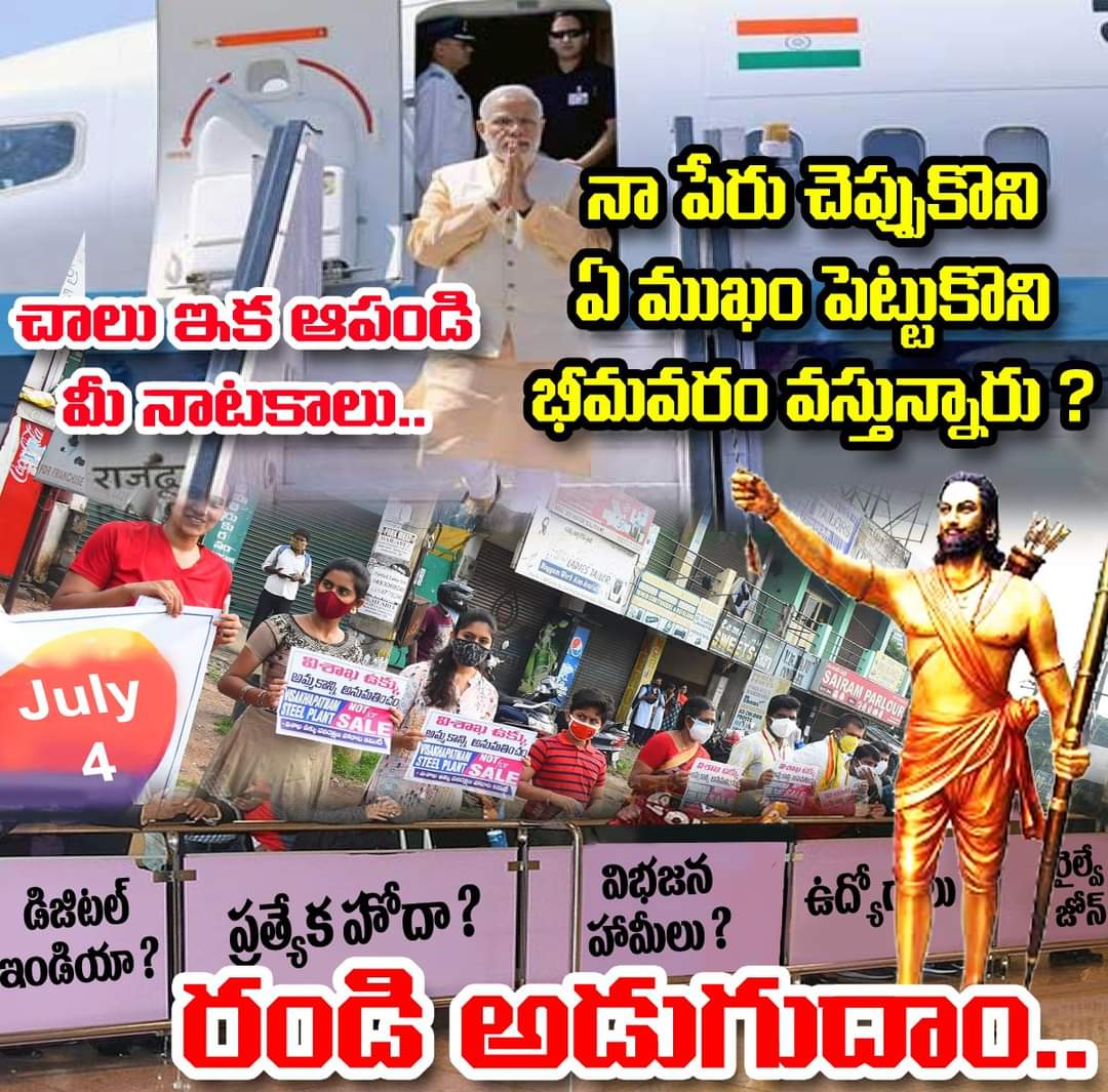 AndhraPradesian's tweet photo. #QuestionModi
#AlluriSitaRamaRajujayanthi https://t.co/W3qqvh2tmX