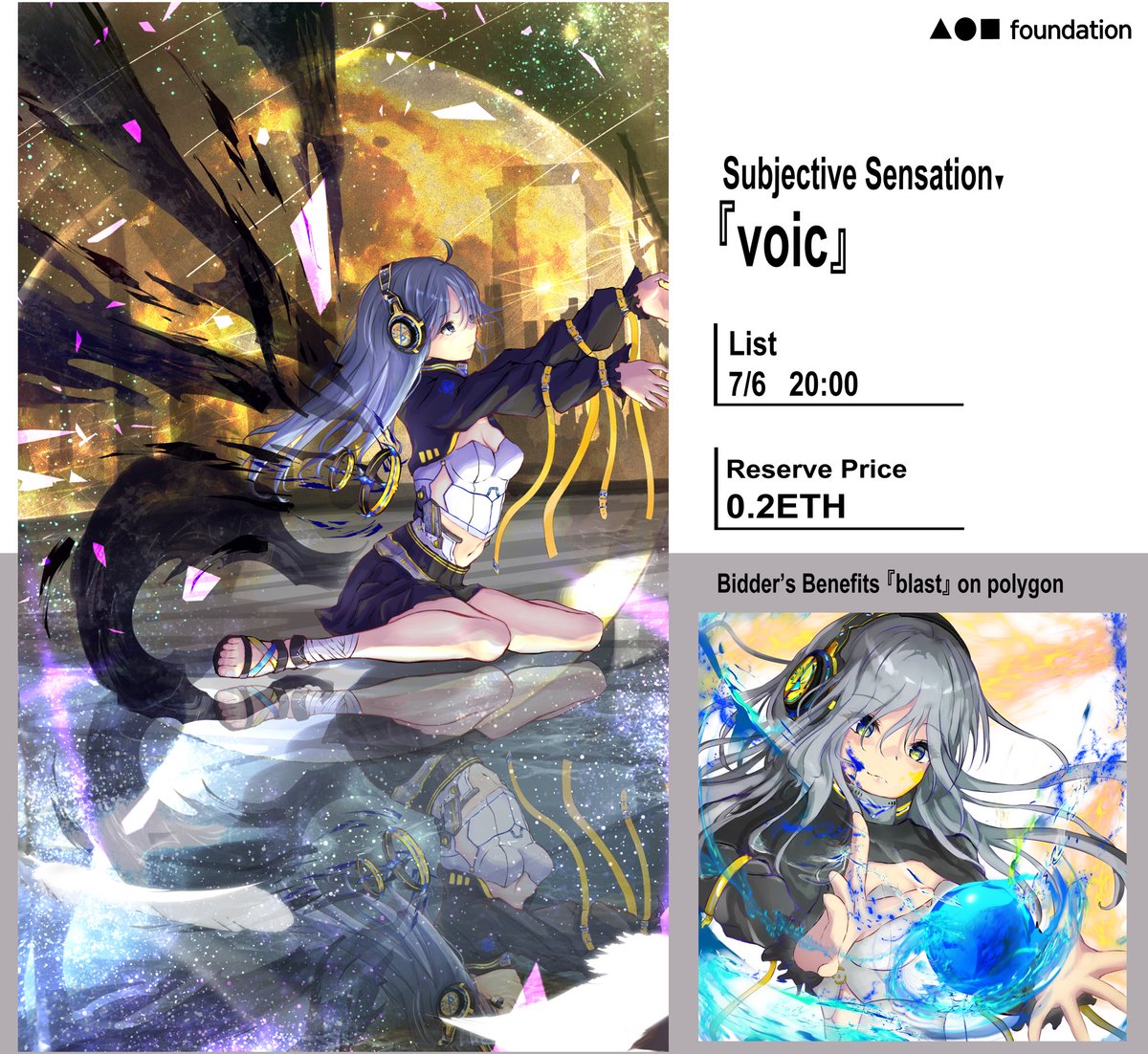 【foundation】 『voic』 foundation.app/@MitsuRu/ss-5b… List:7/6 20:00 price:0.2ETH All the bidders will get a special NFT🐹 『blast』 opensea.io/assets/ethereu… #NFTs #NFTCollection #NFTCommunity #NFTJPN #foundation