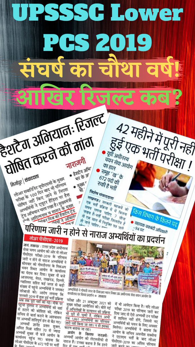 <a href="/myogiadityanath/">Yogi Adityanath</a> #Declare_LOWERPCS2019_FinalResult
<a href="/myogiadityanath/">Yogi Adityanath</a> मुख्यमंत्री जी 10 हजार का तो नही पता किसे मिला ? 
हा इतना जरूर जानते है इसी प्रदेश के हम भी है आज 42 महीने से lower pcs 2019 का फाइनल होने का इंतजार कर रहे है 
जो कि upsssc की 100 दिन की कार्ययोजना में शामिल था , लेकिन नही हुआ d8