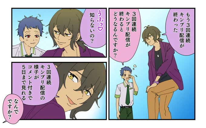 後夜祭

3夜連続KING OF PRISM応援上映会アーカイブ
7/1金
https://t.co/3TSqcG0Yo9
7/2土
https://t.co/G1HU1jU2KD
7/3日
https://t.co/lJfEnhjASu

#アニメタイムズでキンプリきらめき応援中 
