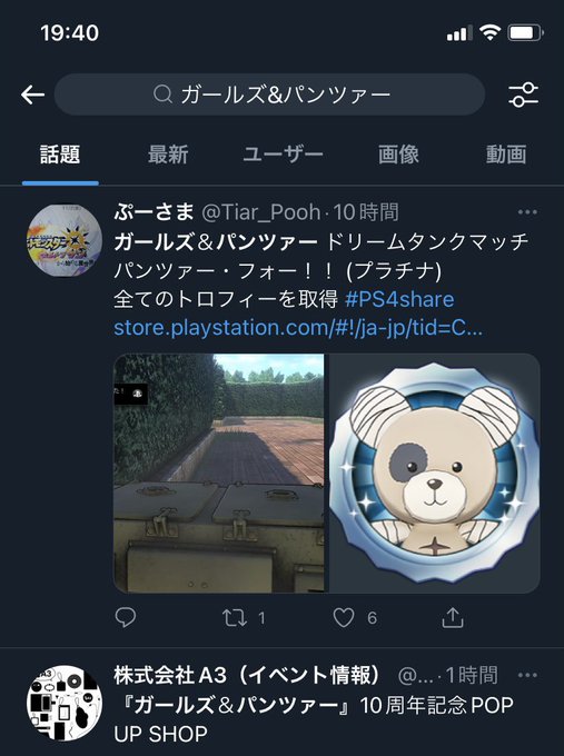 ドリタンのtwitterイラスト検索結果
