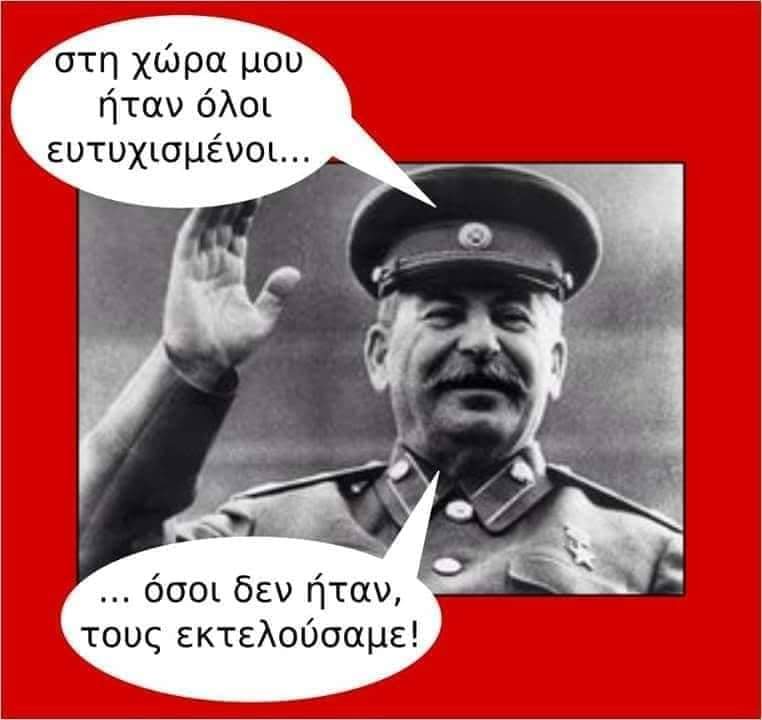 KosmidisStathis's tweet photo. Δεν ξεχωρίζουμε αν είναι υπάλληλος,ιδιοκτήτης,τραγουδιστής,ηθοποιός,δημοσιογράφος,πολιτικός ή οτι άλλο.
Για την φυλή αυτή, όποιος διαφωνεί πρέπει να εξαφανιστεί,
να μην ξανακουστεί.😎
#σταλινες #κουμμουνοσαυροι #TurkAlexis #mymarket #ΣΠΣ #επισημοι_τραμπουκοι #4islands https://t.co/i5YFVEpNzt