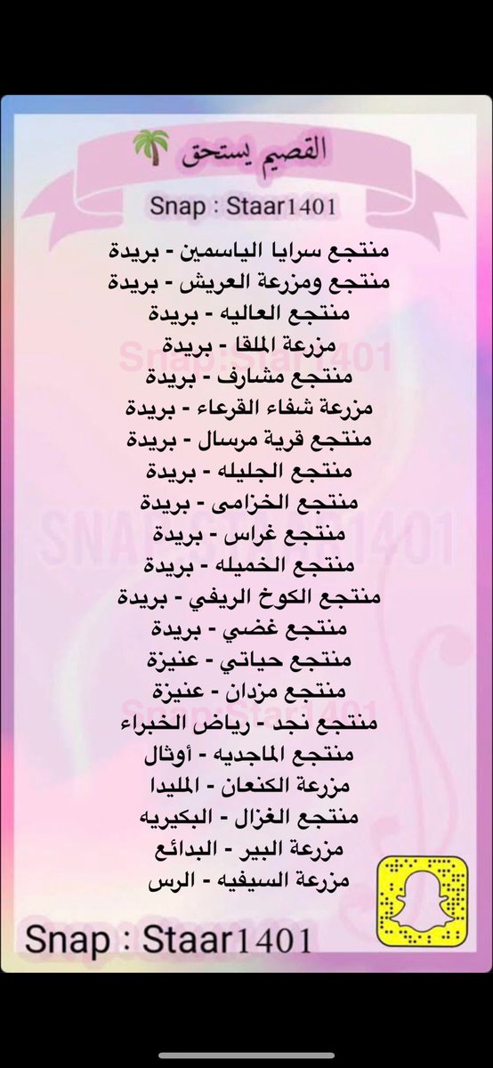 #القصيم #منتجعات_القصيم