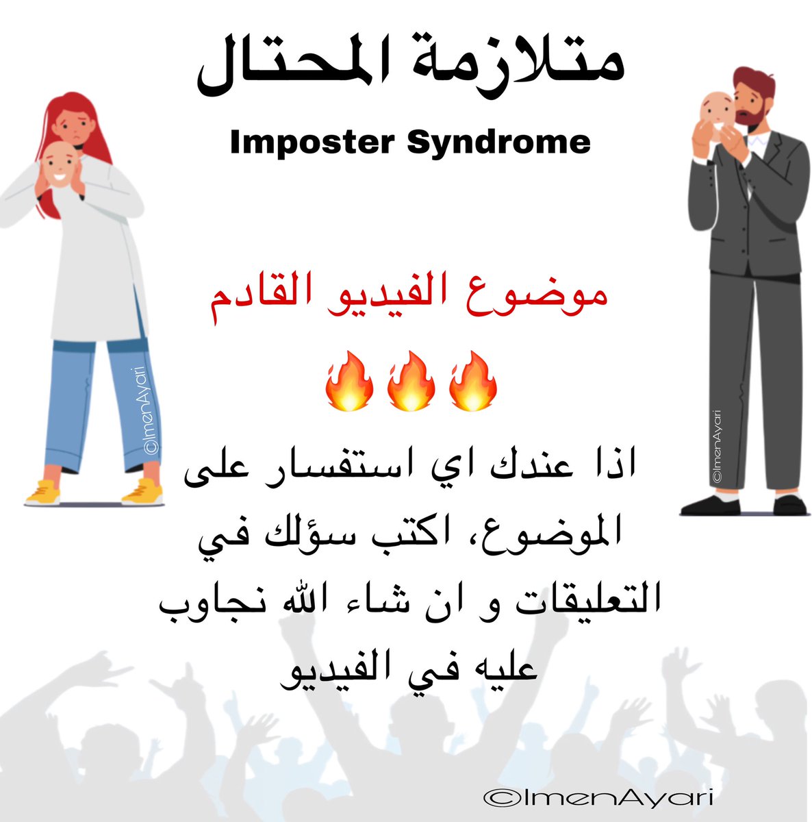 Imen Ayari (@imene_ayari) on Twitter photo 