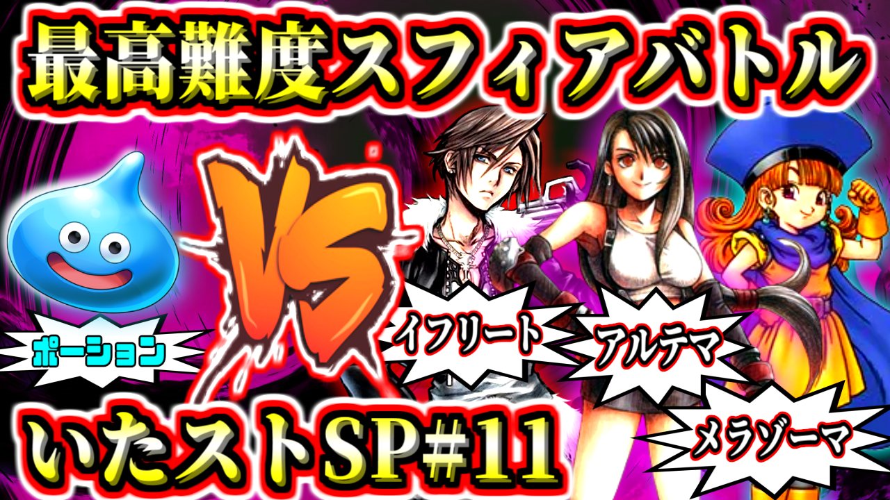 いたストsp Twitter Search Twitter