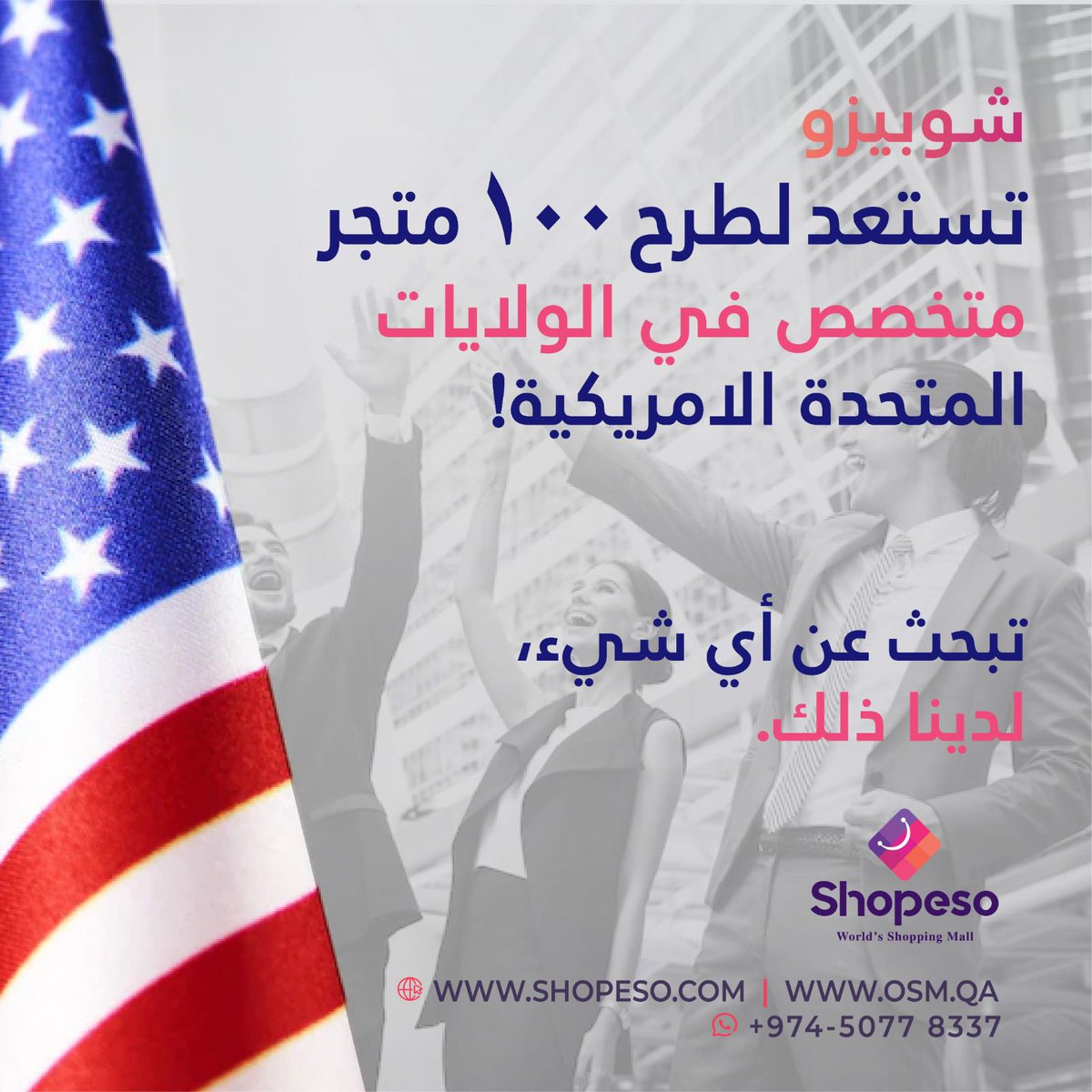 AshegharDigi's tweet photo. Happy 4th of July from Qatar!!

SHOPESO – One Online Shopping mall ready to deliver to 150 countries with more than 100 Suppliers across the world.

Get 30% off on your first purchase &amp; Limited 100% cashback offer!

https://t.co/kTjRqzuLyP
#July4th #IndependenceDay #ecommerce https://t.co/vUtcHJgvlp