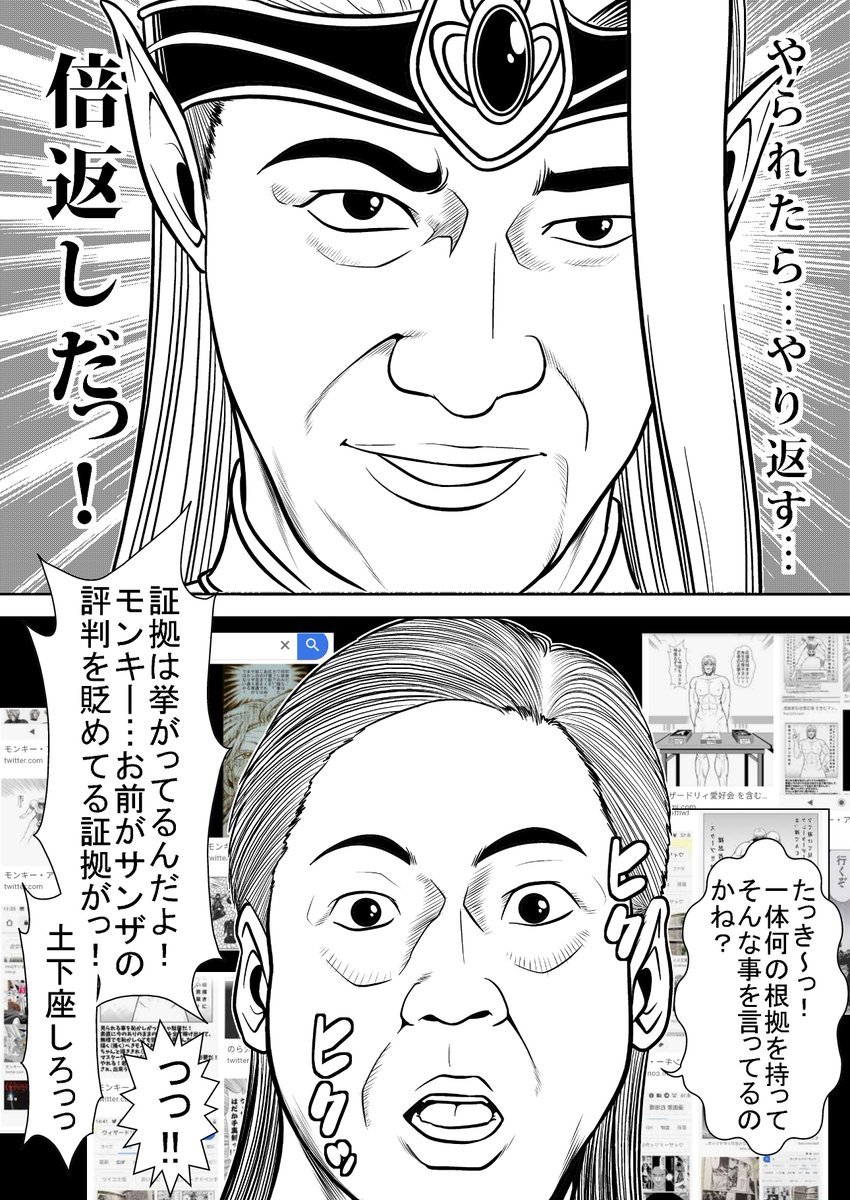 インターネットミーム」「ミーム汚染」… ふむ、何処かで見聞きした気がす.. | モンキー・アドベンチャー さんのマンガ | ツイコミ(仮)