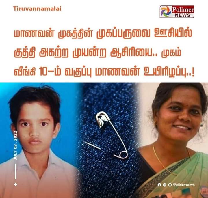 sakthi9094's tweet photo. இது போன்ற ஆசிரியர்கள் எப்படி நல்ல மாணவர்களை உருவாக்குவார்கள் 🤷‍♀️🤷‍♀️🤷‍♀️🤷‍♀️🤷‍♀️ இவரிடம் படித்த குழந்தைகளை கண்காணித்து கவுன்சிலிங்க் வழங்க வேண்டும் 🤷‍♀️🤷‍♀️🤷‍♀️🤷‍♀️🤦‍♀️🤦‍♀️🤦‍♀️ @Anbil_Mahesh @CMOTamilnadu @tnpoliceoffl https://t.co/BP2X9txUmv