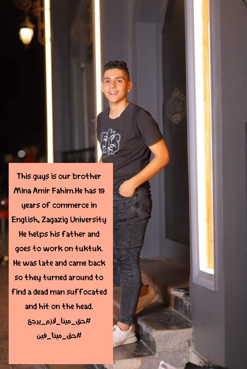 #حق_مينا_لازم_يرجع
#حق_مينا_فين
#support_mina