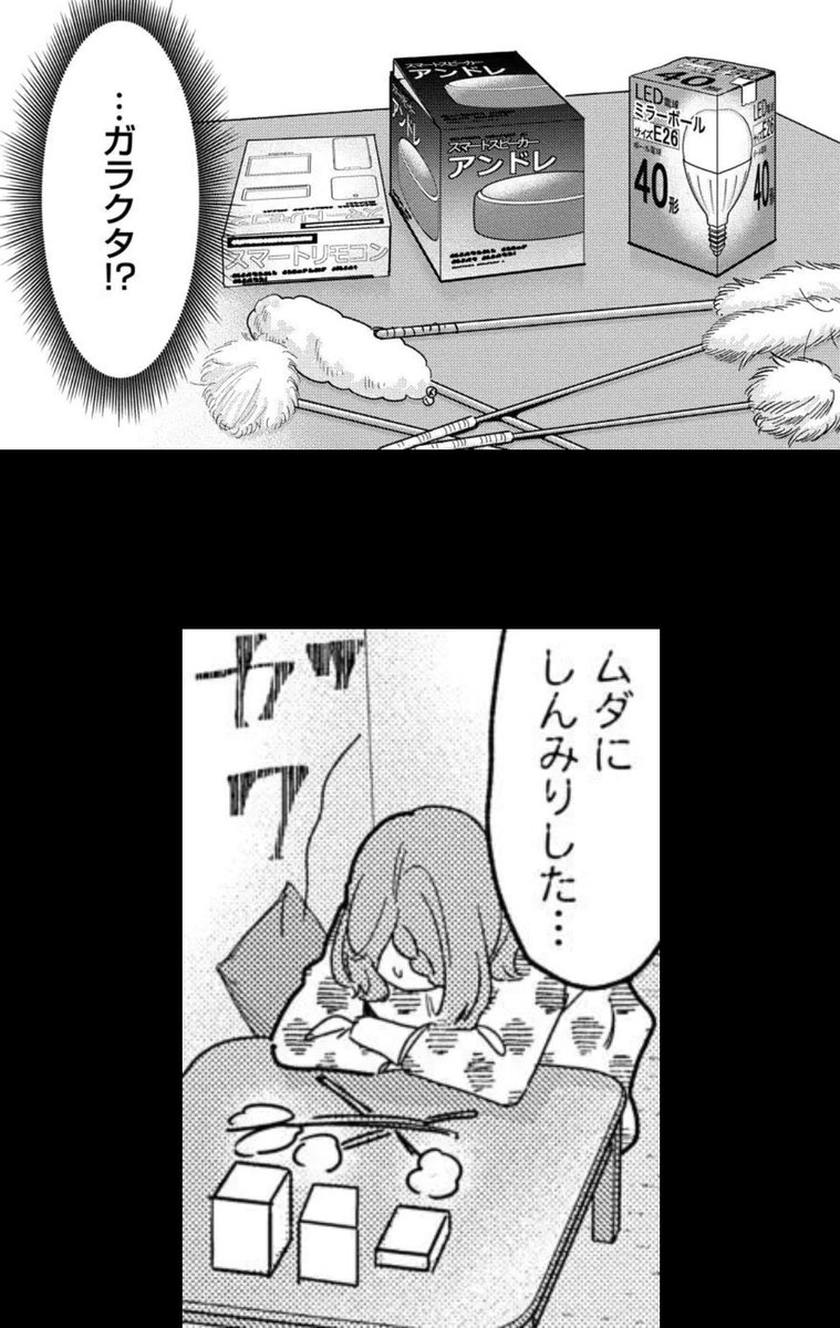 石見さんのGライフ【最終回】
部署移動のお祝いでもらったプレゼントで、オナニーをする😡
https://t.co/YdrE1GWl7k

2巻は7月21日発売ですよろしくお願いします→ https://t.co/avcKBOW9kD 