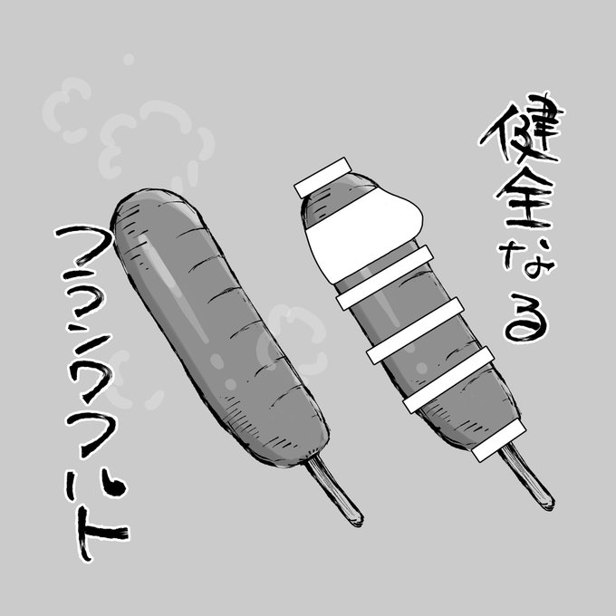 考えてたんだけど白消しの形は自由なわけじゃない
こういうことも悪くはないんだよね
フランクルトが美味しそうすぎて修正しただけです 