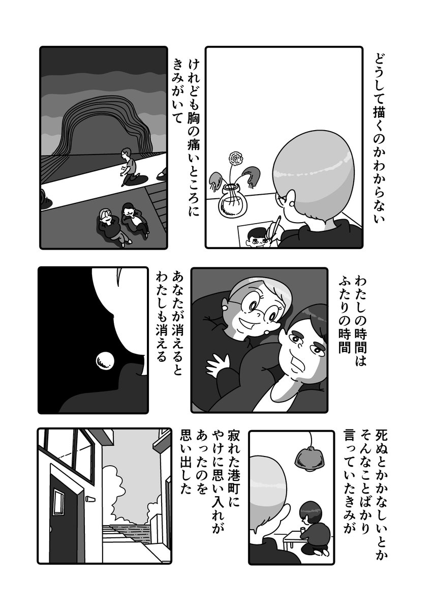 まんが「おもかげ」(1/2)
 #漫画 