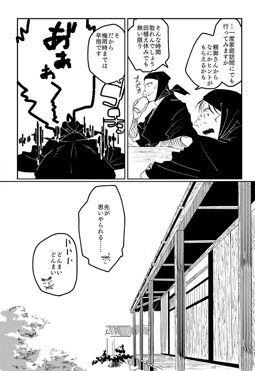 つづき 鉢i屋三i郎が要注意生徒だった頃 ※年齢操作 五年生が一年生です ※木下先生が教科担当、山田先生が実技担当ていう設定です