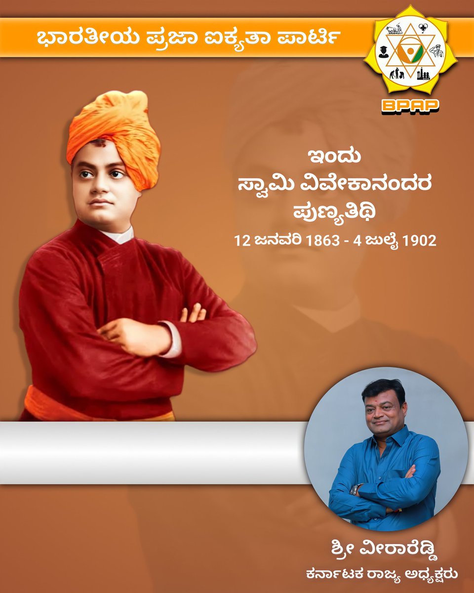 bpaparty's tweet photo. Swamy vivekananda https://t.co/RzMZGmiWIJ