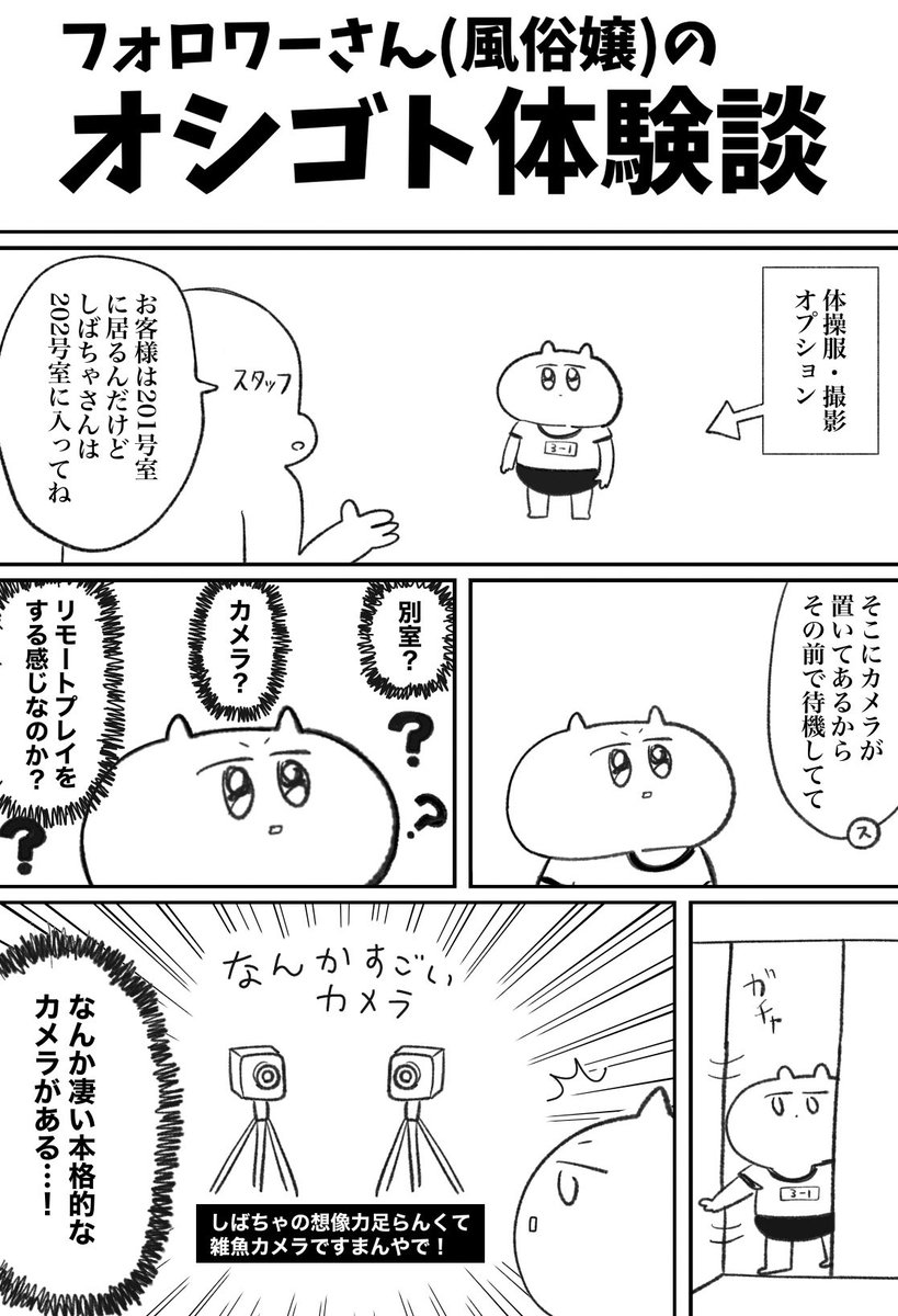 【フォロワーさんの体験談】 