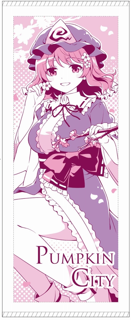 夏コミのタオルデザインが完成しました!
王道の桜と幽々子!いっぱい使ってください(^ω^) 