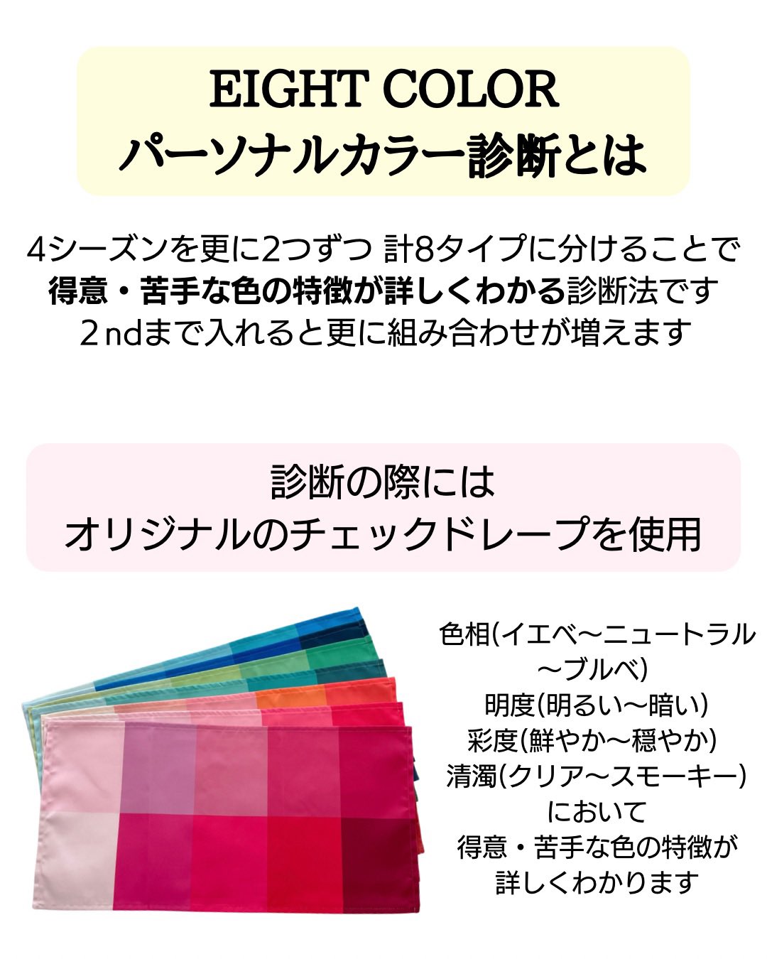 kurumi【柏】パーソナルカラー診断 顔タイプ診断®︎ 7タイプ骨格診断