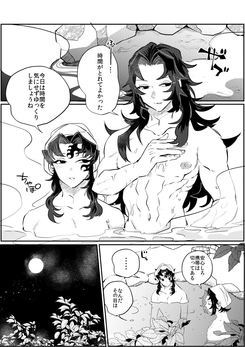 crowa_san_'s tweet photo. 寄り道びよりにて頒布する新刊サンプルできました！
成人向けなので続きはpixivをご覧ください🥐

https://t.co/8jIvTwv2KX https://t.co/06pPmW39Pk