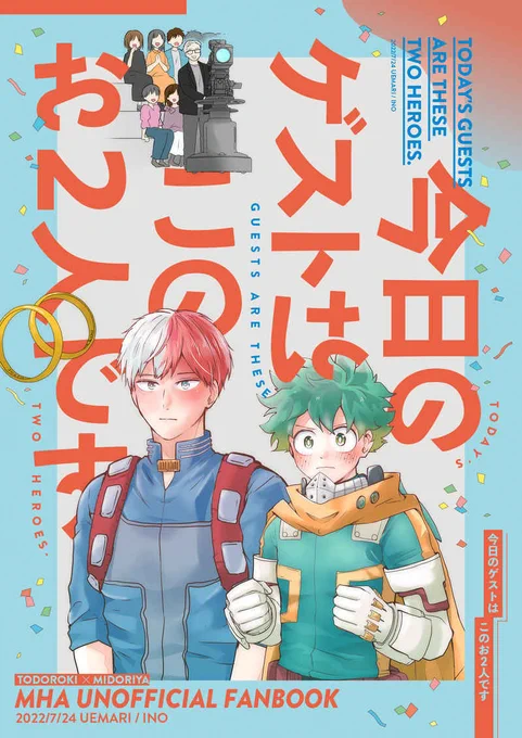 さん通販◆新刊「年の差幼馴染本」※合同誌「今日のゲストはこのお2人です」◆既刊「暁の雪花」「親子本完全版」「親子本おかわり」 