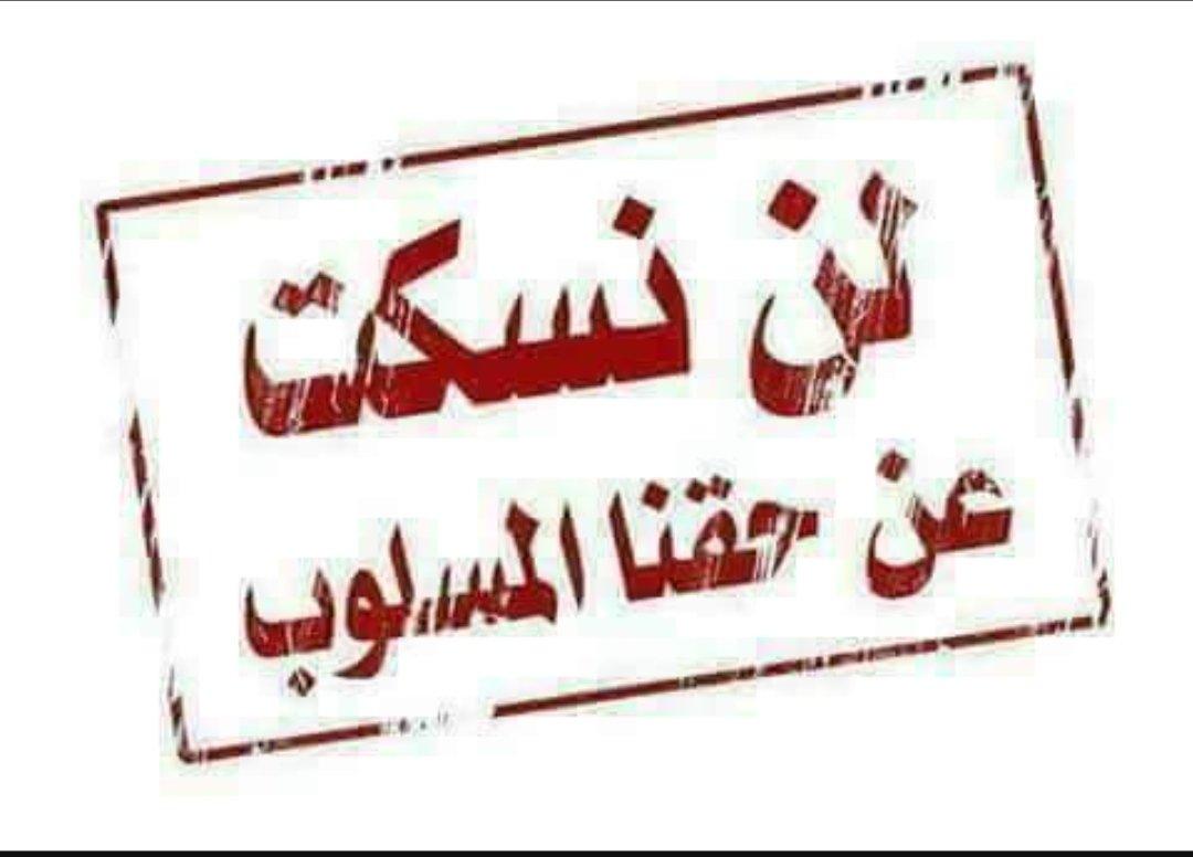 shahlaaalsami4's tweet photo. #انصفوا_احتياط_العلوم
حق الاحتياط التعيين https://t.co/SjNHxsHWUH