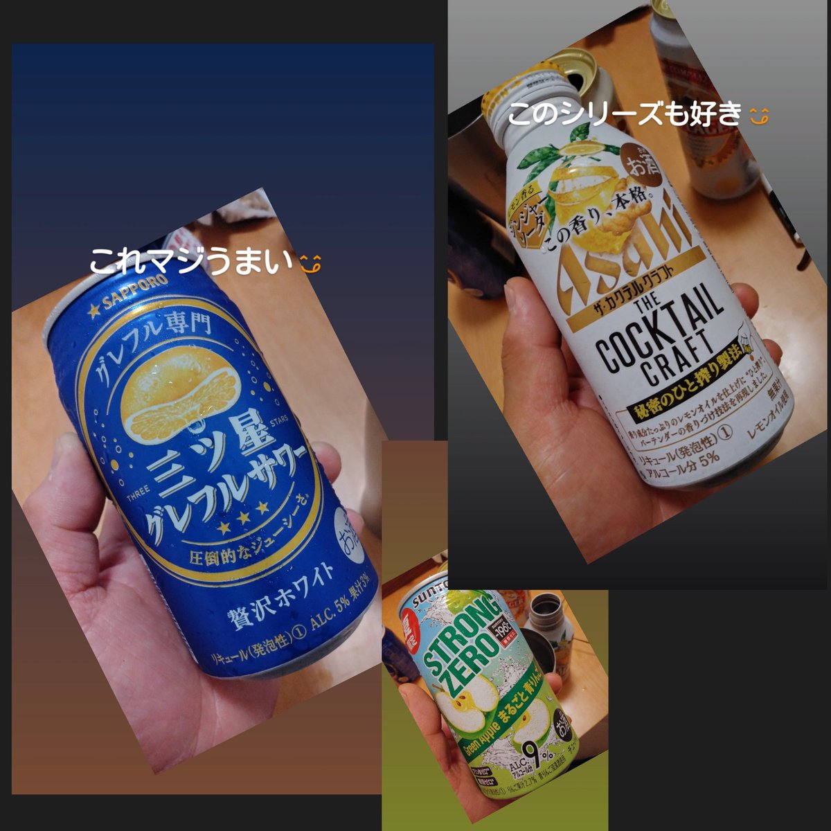 happy_saikoh's tweet photo. 皆さんお疲れ様です😆
これからの台風🌀の動き要注意❗
本日もアルコール消毒開始😋
#一番搾り
#ラガービール
#スペイン産 #白ワイン
#MITORO
#三ツ星グレフルサワー
#ザカクテルクラフト
#ストロングゼロまるごと青りんご
うまいよなぁ~😋
最高⤴️
本日も幸せなり😄
#晩酌
#お腹ペコリン部
#r40704 https://t.co/7kLqUuN7v5
