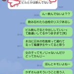 ピルを飲んでるか聞いてきた人に対して、先制攻撃してやった。