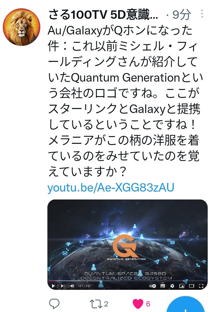 AcquaCaesar's tweet photo. @JC1oAxgs4D6D3kc 今、さる100TVさんからの説明で、色々と整合性が見えました。度々の投稿で恐縮ながら、ご参考までに。☺ https://t.co/WLGU10XpRQ