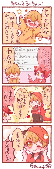 駄々っ子るぅちゃん🐹💛

 #すとぷりぎゃらりー
 #りいぬぎゃらりー
 #るぅとくん 