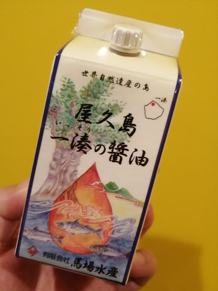 takaoyagi's tweet photo. 「ソムリエールSAWAGUCHI」、まいまいゲスト2週目も良い回でした。
感想メールをお待ちしてますよ。明日5日夕方くらいまでに送ってもらえるとありがたいでーす。
収録時にまいまいがくれた屋久島みやげの醤油がめっちゃ美味しい!
#沢口けいこ #水野まい #ソムリエール沢口 #expredia #響ラジオ https://t.co/lYhBA8iwNW