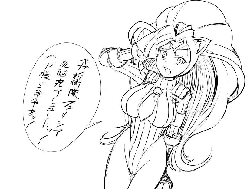 ベガ親衛隊フェリシア!
こう描いてみるとたまらんねぇ 