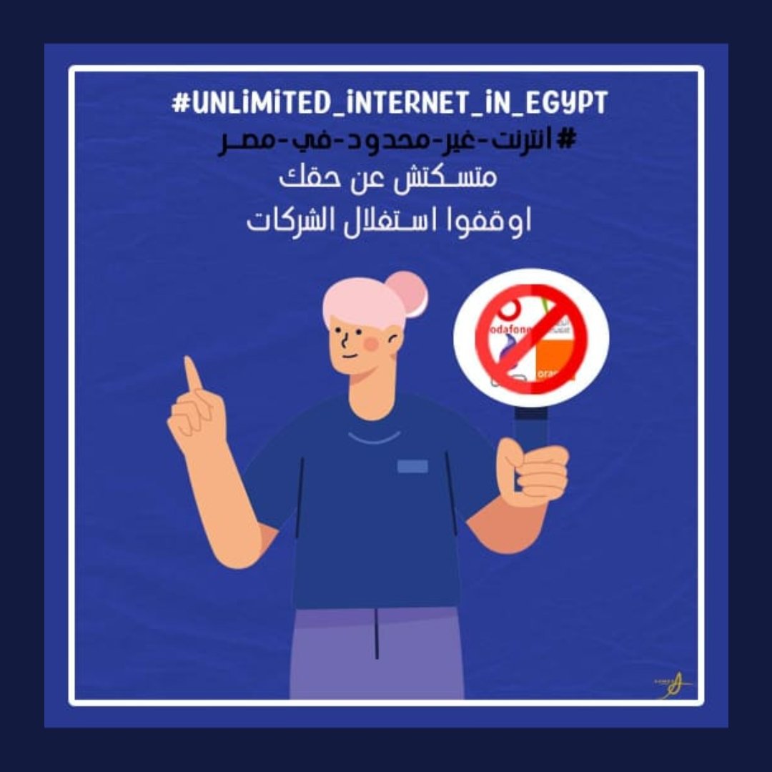 Bahaa_1010's tweet photo. #انترنت_غير_محدود_في_مصر
#Unlimated_Internet_In_Egypt 
Stop stealing https://t.co/eADhp8zFd0