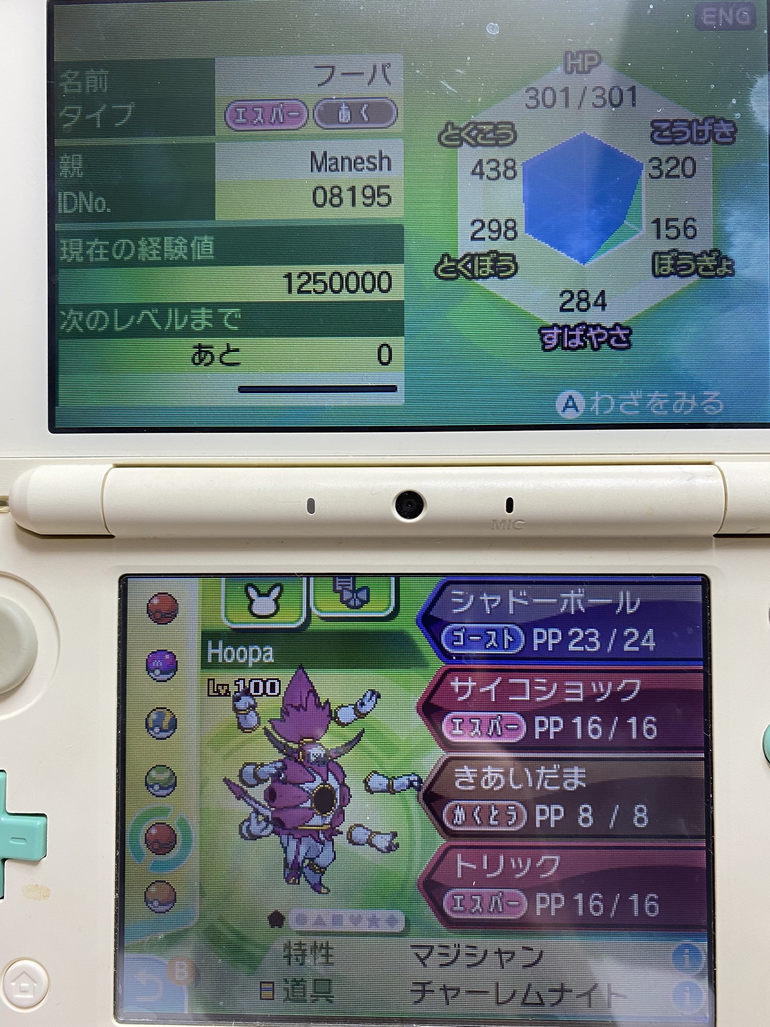 تويتر ちースカ على تويتر 昨日 下の子がポケモンのウルトラムーンでミラクル交換をして改造ポケモンっぽいのがきたけどやはり改造でしょうか 詳しい方教えていただけませんか ポケモン ポケモンウルトラサン ポケモンウルトラムーン ポケモンusum T