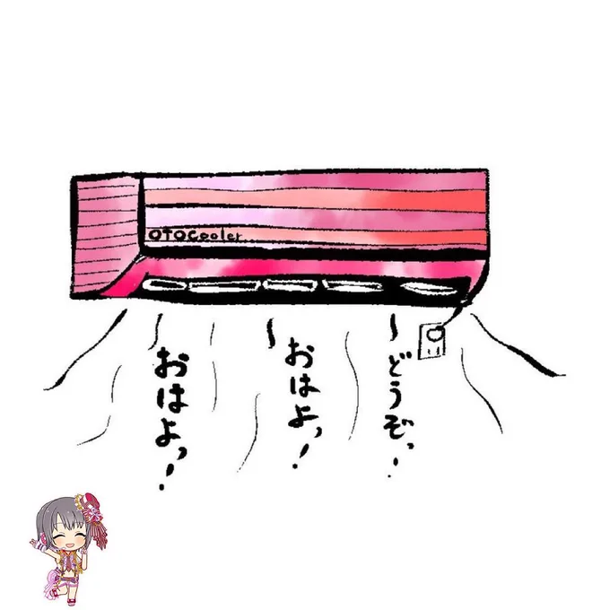 乙倉悠貴のおとクーラー 