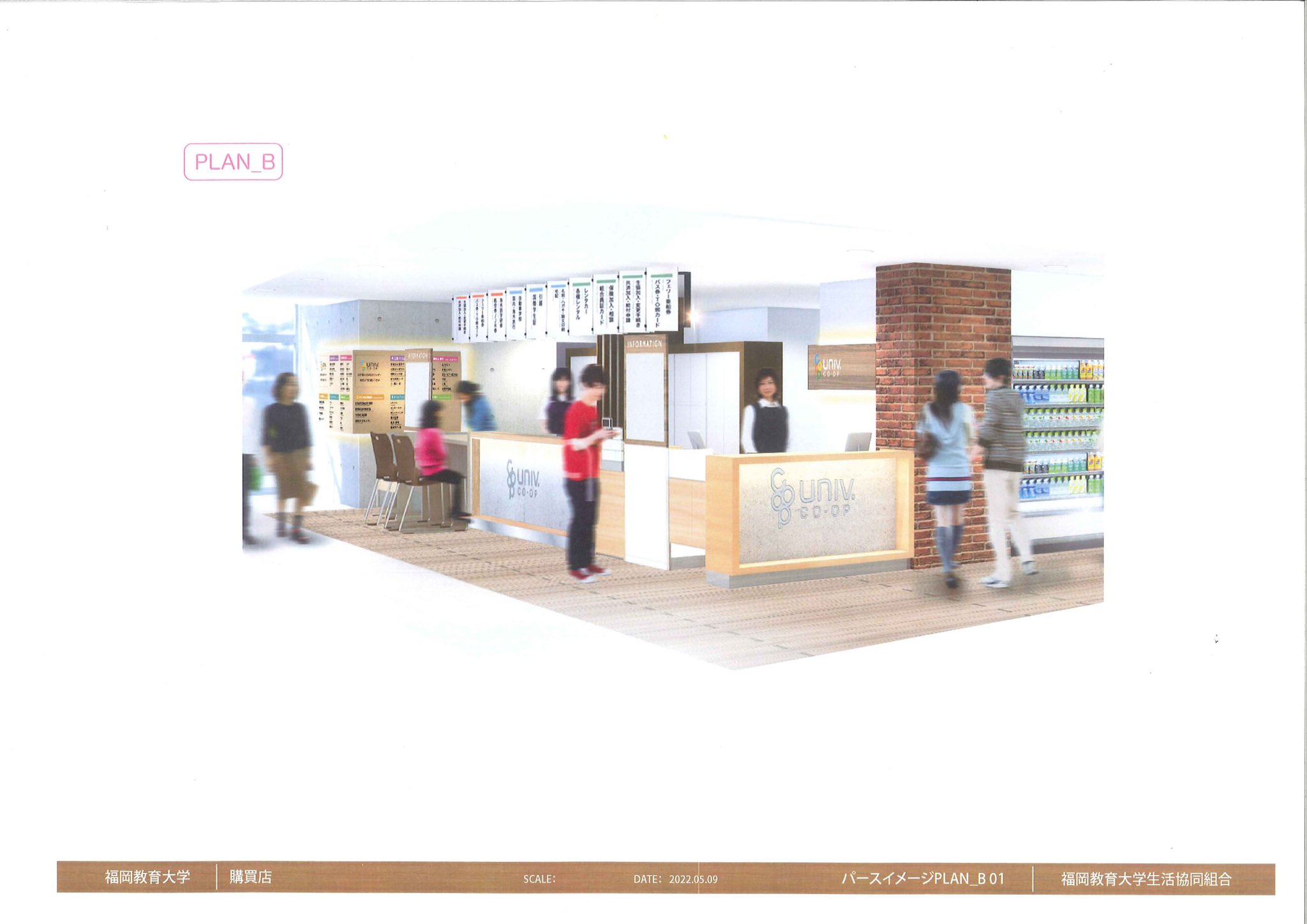 公式 福岡教育大学生協 学生委員会 Utef Coop Twitter