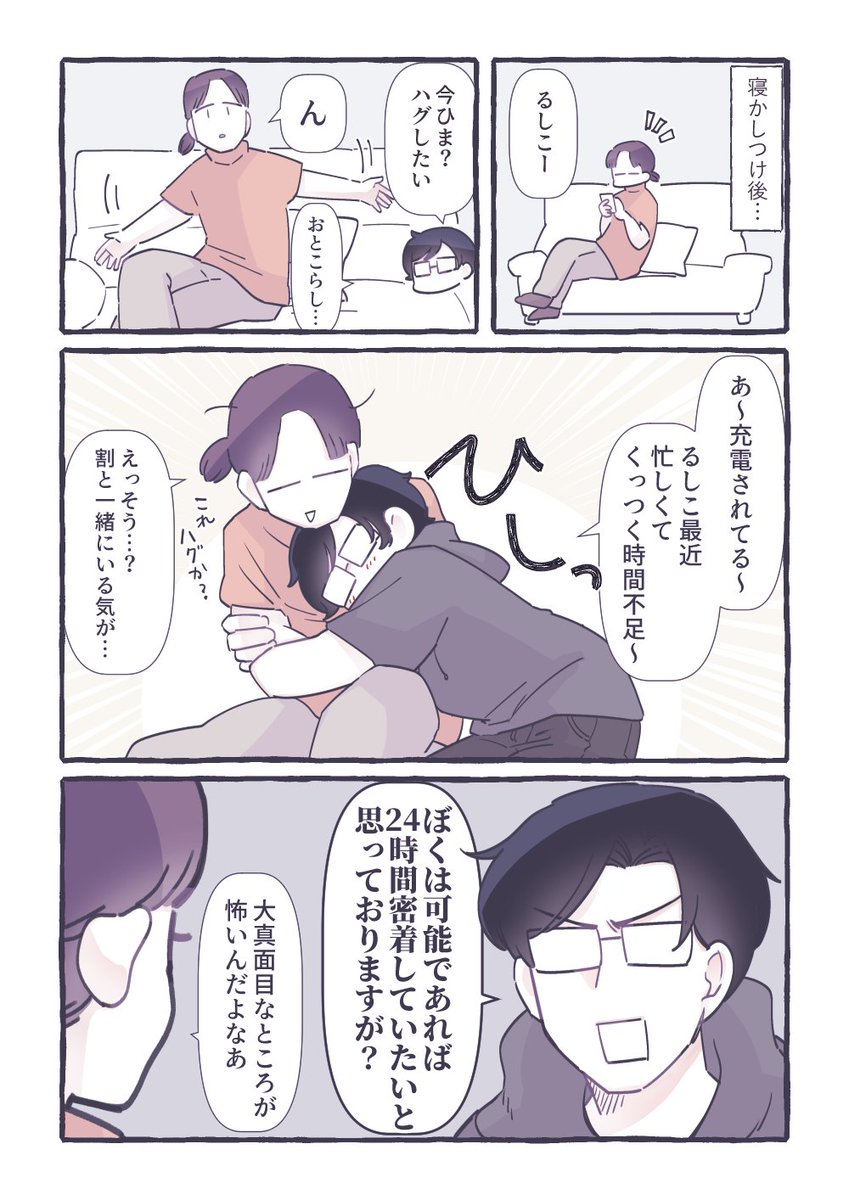 暑苦しいマンガ 