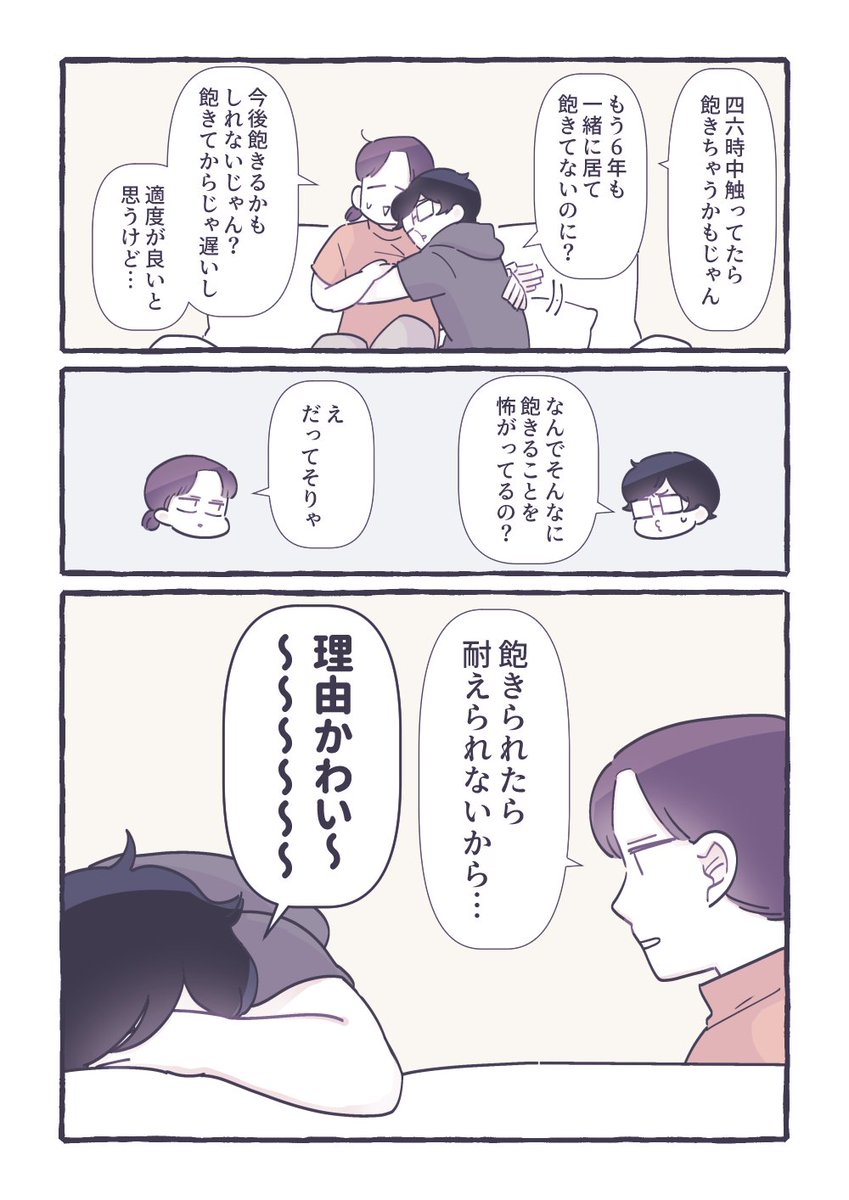 暑苦しいマンガ 