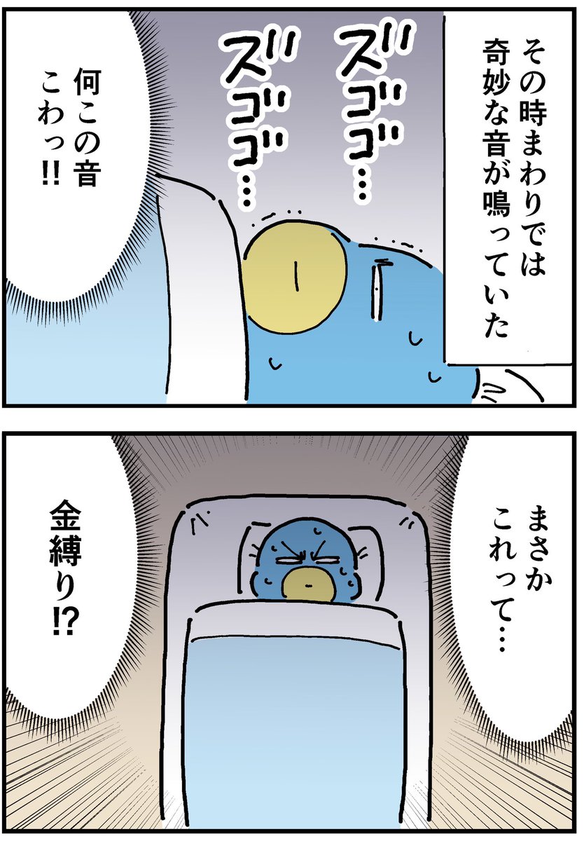 金縛り のイラスト マンガ作品 78 件 Twoucan