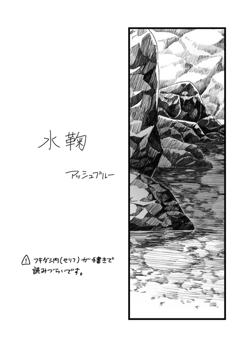 夏になってきたので去年描いた伊アオ漫画をどうぞ😊
(1/5) 