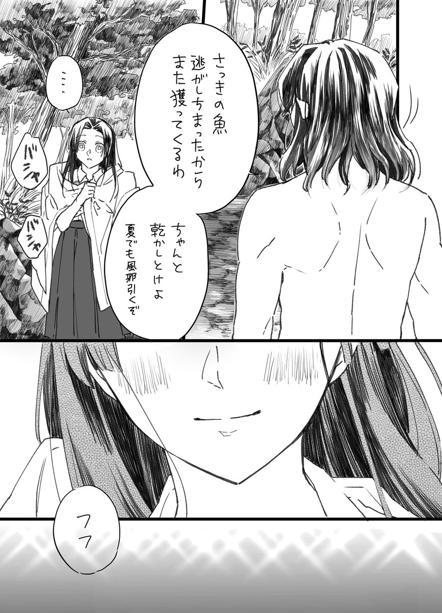 (5/5)

これ半年くらいかけて描いたんだよね😂
描き直したい所いっぱいある 