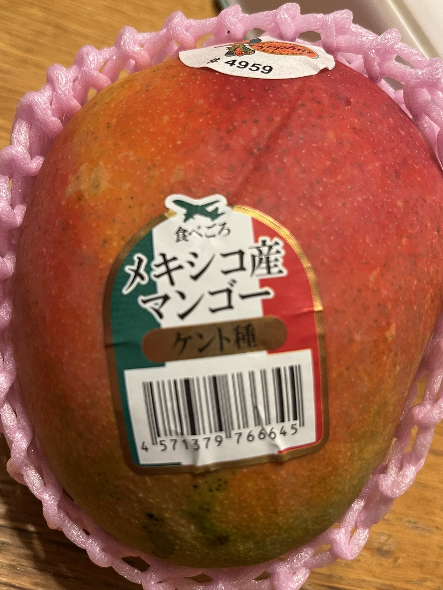 かわい恋 本日のマンゴーはメキシコ産 あまぁ い T Co Ylacfjodmq Twitter