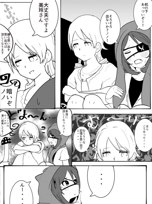 インデビ漫画👿🐿🍄
#森久保乃々 #早坂美玲 #星輝子
#デレマス 