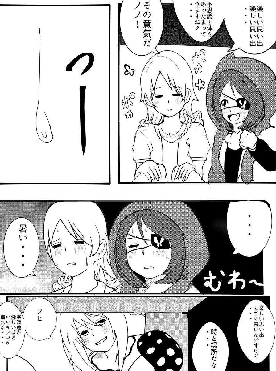 インデビ漫画👿🐿🍄
#森久保乃々 #早坂美玲 #星輝子
#デレマス 