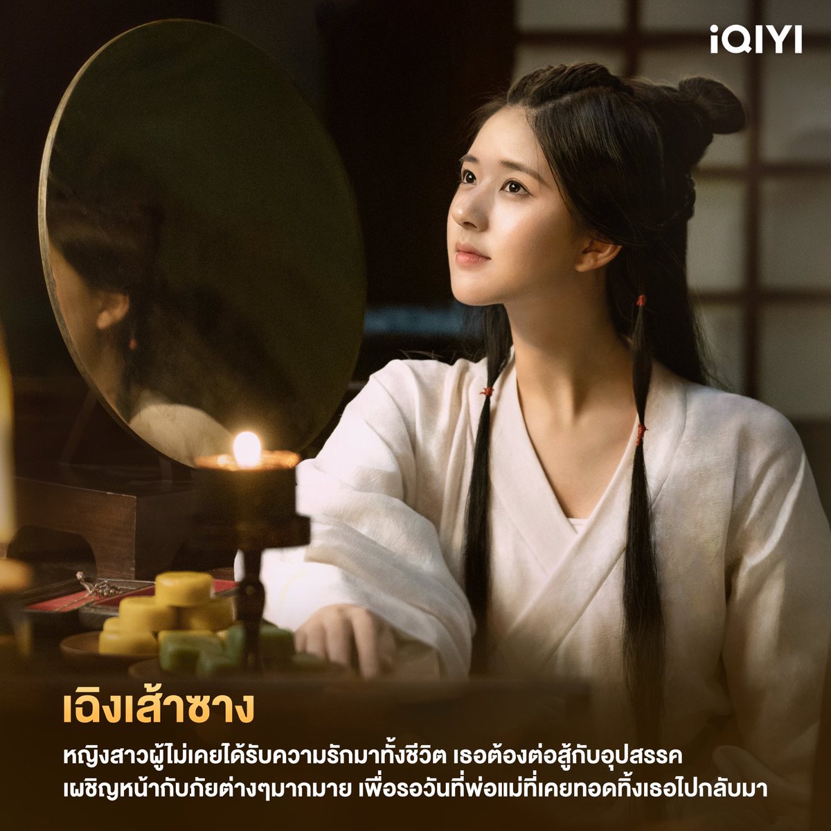 iQIYI_Thailand's tweet photo. ✨พรุ่งนี้ (5 ก.ค.) พบกับ #ดาราจักรรักลำนำใจ ซีรีส์จีนพีเรียด นำแสดงโดย #อู๋เหล่ย และ #จ้าวลู่ซือ 
.
ดูซับไทยบนแอป iQIYI และเว็บ https://t.co/qsOnzqNYVx 
 📲ดูในแอป https://t.co/yjNVS7uCBr
📝ตอนใหม่ทุกวันอังคาร-เสาร์ เวลา 19:00 น.
.
#iQIYI #LoveLiketheGalaxy #Wulei #Zhaolusi https://t.co/tGaEZTSPUG