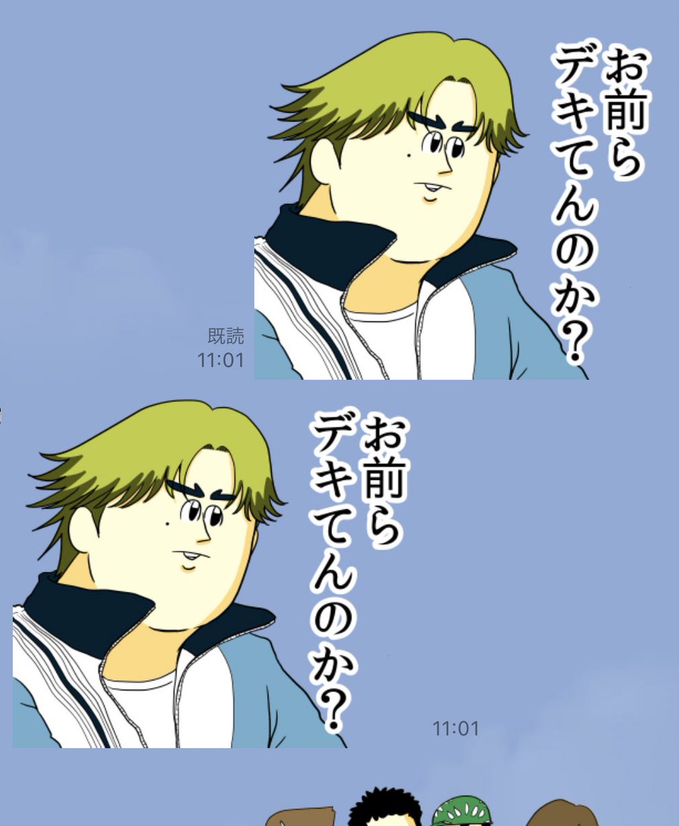 ちゃんとミサワの跡部スタンプつかってます ﾀﾞ円の漫画