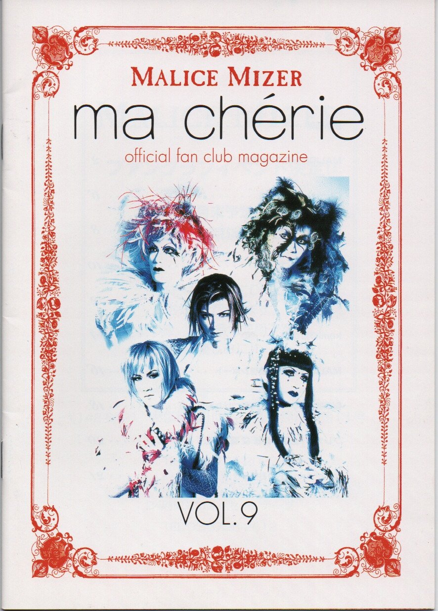 アート・デザイン・音楽 MALICE MIZER ma cherie vol.8 アート・デザイン・音楽 MALICE MIZER ma cherie vol.8 ma